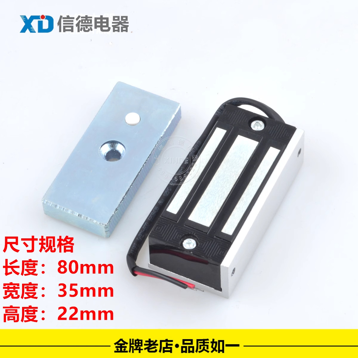 Rectangular Electromagnet 80/35/21 Dc24V Suction 100kg Dc12V 80kg Suction Cup Electromagnet