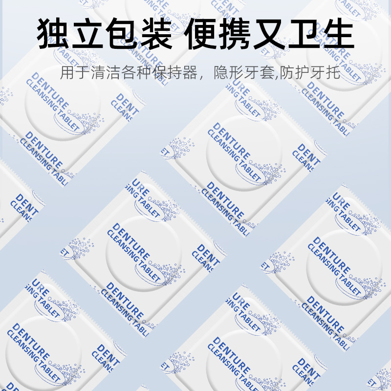 Ai Bong Denture Cleaning Tablet Orthodontic Holder Invisible Denture Cleaning Artifact Effervescent Tablet Beneficial Tooth Cleaning Effervescent Tablet