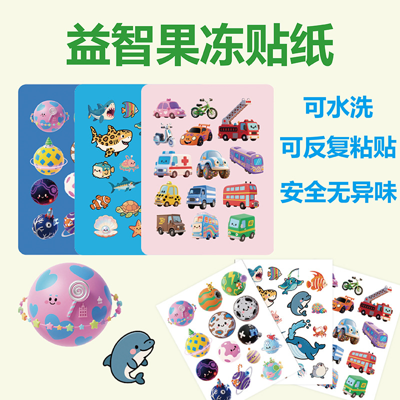 Children's Educational Toys Satchel Jelly Sticker Book 2-3 to 6 Years Old Baby Concentration Training Sticker Paper Customization