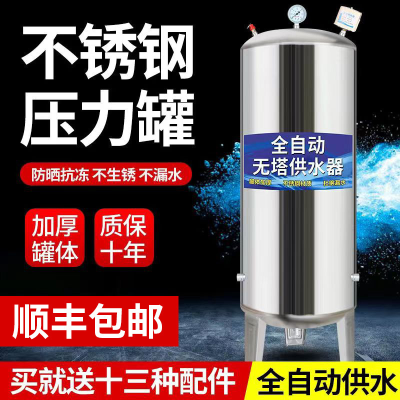 Бесбашенный стальной резервуар для воды, автоматический насос для воды из колодца, резервуар для хранения воды