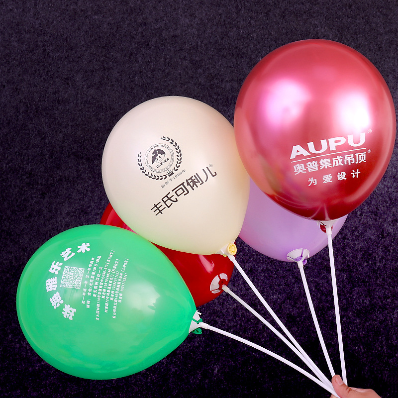 Advertising Balloons with Custom Printed Logo, Kindergarten Pattern, Street Stall Qr Code Printing, Opening Decoration, Custom Balloons