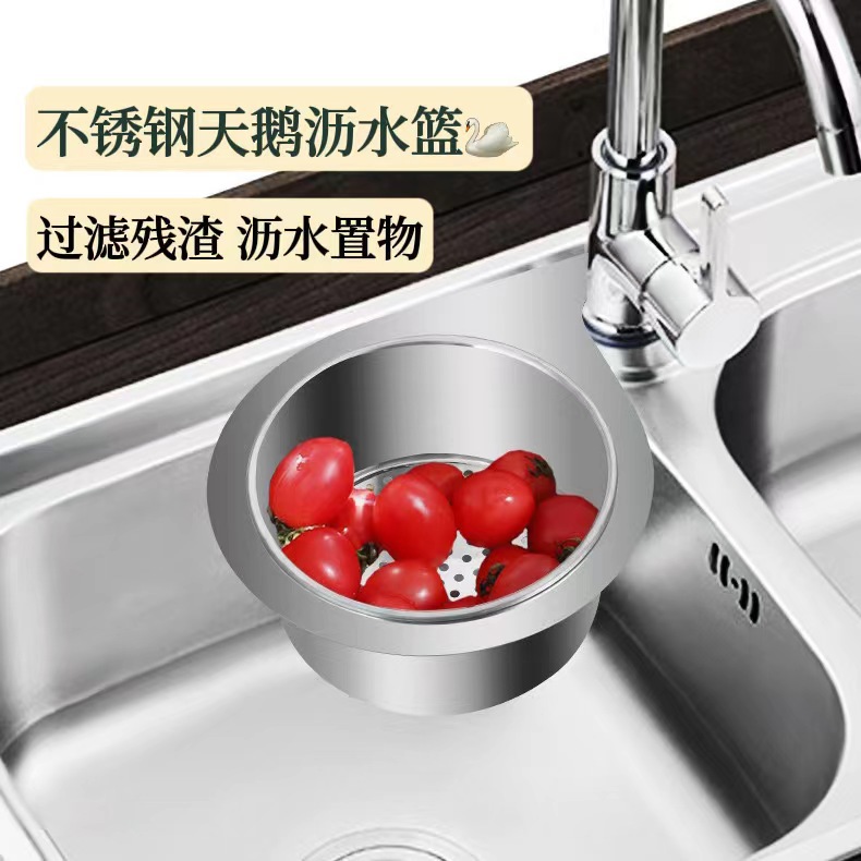 Stainless Steel Swan Draining Basket Hanging Dry and Wet Separation Fruit Draining Basket Kitchen Filter Storage Rack
