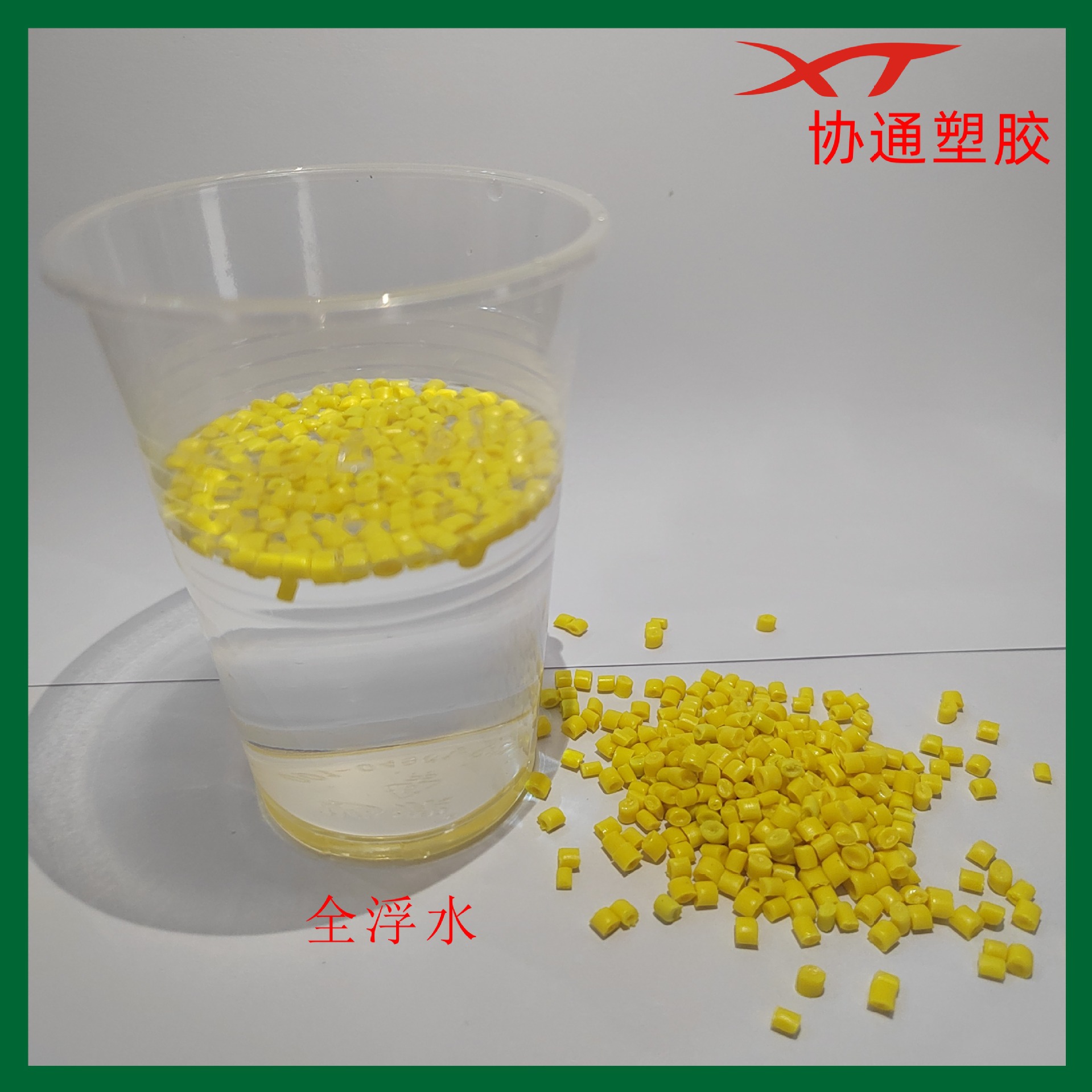 PP Yellow Granules High Impact PP Yellow Recycled Material Light Specific Gravity Good Toughness Injection Extrusion Yellow PP Material