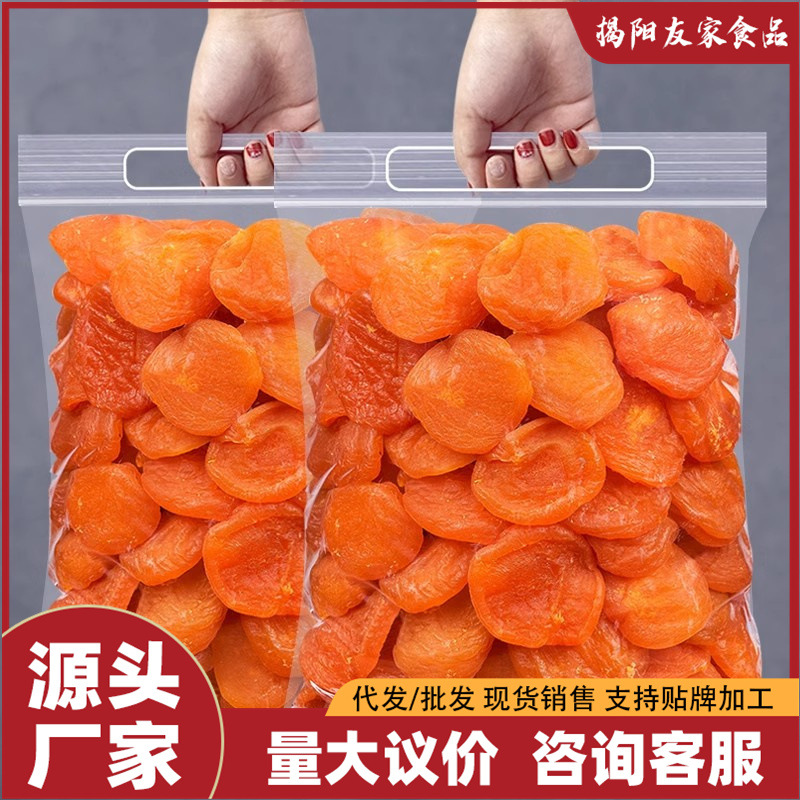 250г сушеных абрикосов без косточек, не Синьцзян, кислые и сладкие, сушеные красные абрикосы, сладкие закуски