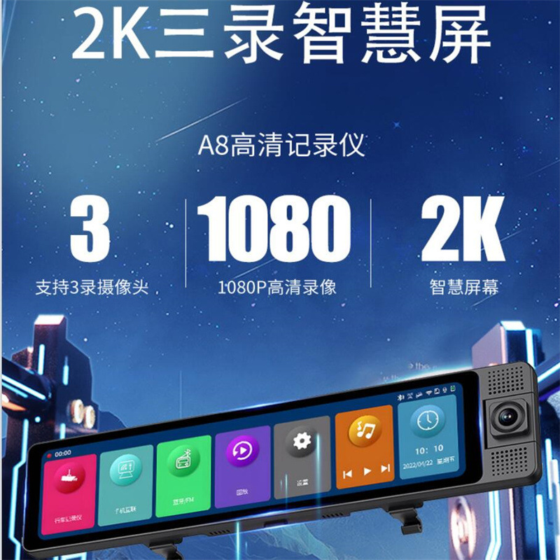 12inch Sanlu Rearview Mirror 2.5K+1080P Driving Recorder Reversing Image Wifi Mobile Phone Interconnection Cross-Border