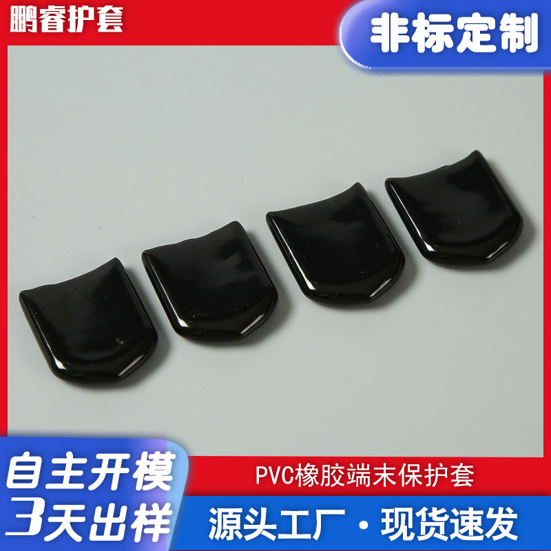 Резиновая защитная оболочка, полукруглая резиновая оболочка, прозрачная резиновая оболочка, противоскользящая плоская железная оболочка
