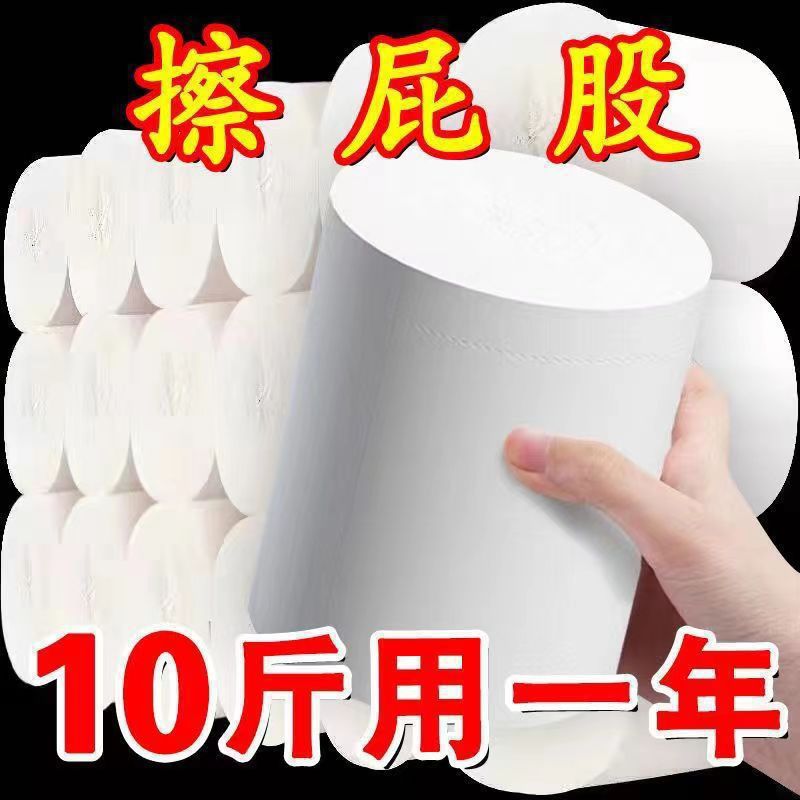 [Limited Time Extra Volume and Bold] Toilet Paper Roll Wholesale Household Toilet Paper Roll Wholesale Toilet Paper