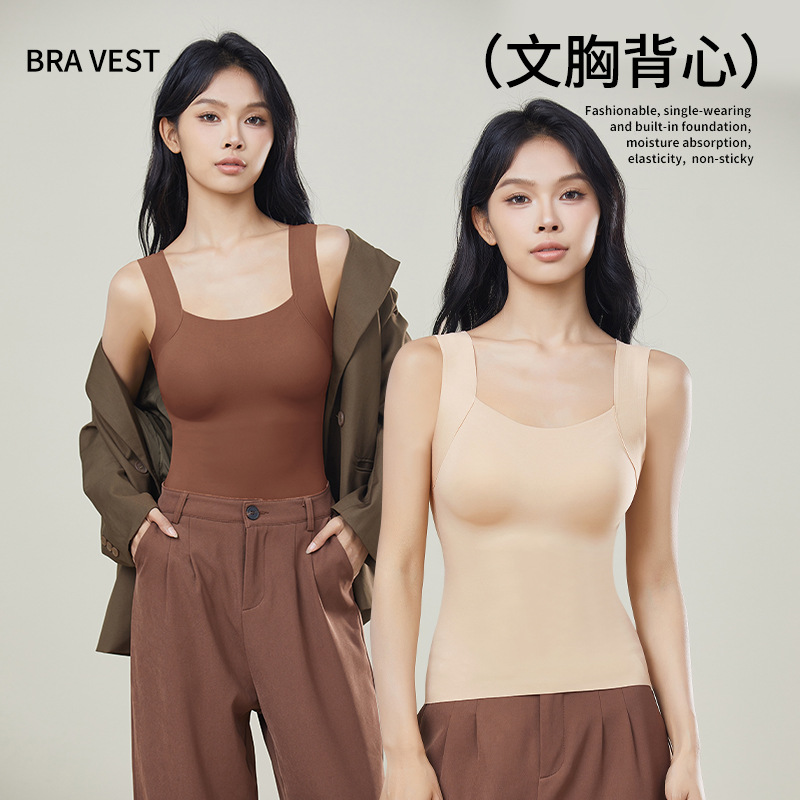 Женский жилет Ou Ruofeng с чашечками, бесшовная базовая одежда, весенне-летняя, дышащая, для ношения под одеждой