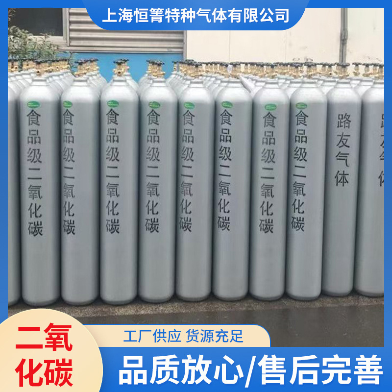 Качество газов углекислого газа гарантировано, послепродажное обслуживание полное. Производители промышленных газов обеспечивают достаточное количество