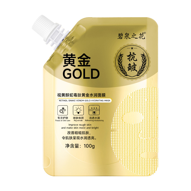 Blue Spring Flower Retinol Snake Venom Peptide Gold Moisturizing Mask Coating Brightening Cleansing Mask genuine goods Batch