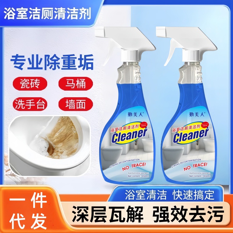 Чистящее средство для ванной, сильная дезинфекция, желтый туалет, чистка туалета, удаление пятен со стекла