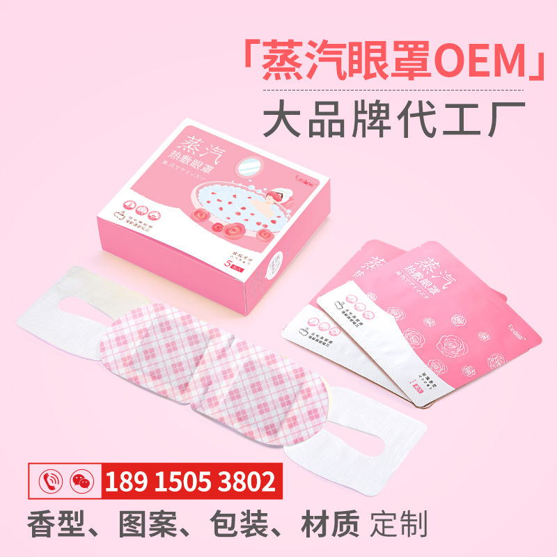 OEM Детская маска для глаз Паровая патч Маска для глаз Одноразовая Мультяшная Маска для сна Горячий компресс Самонагревающаяся