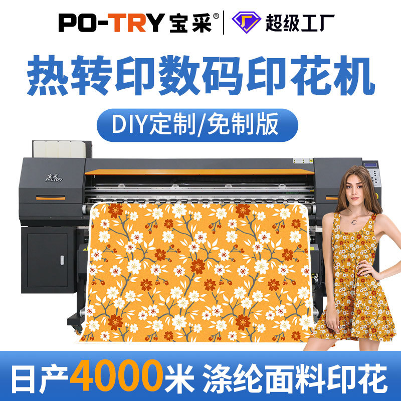 Baocai термопереносной принтер для одежды 8 сопел сублимация прямой инъекции цифровая печатная машина