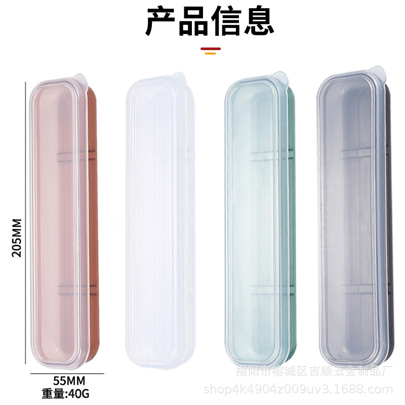 Tiandi Lid Portable Tableware Box Plastic Chopsticks Box Cartoon Children's Chopsticks Packaging Box Straw Tableware Box Empty Box