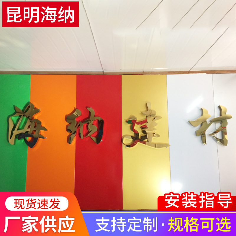 500 Дифанг плита гусетная плита рекламная гусетная плита цветная стальная гусетная плита полая резная плита вывеска декоративный материал для дверного проема