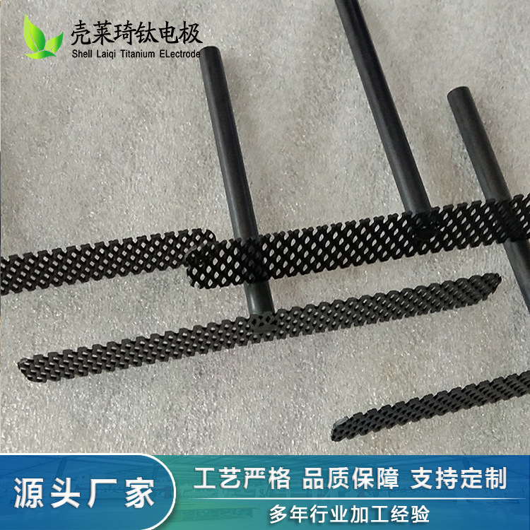 Shell Laiqi Customized Processing of Titanium Anode with Good Water Treatment and Other Titanium Electrode for Electrolysis