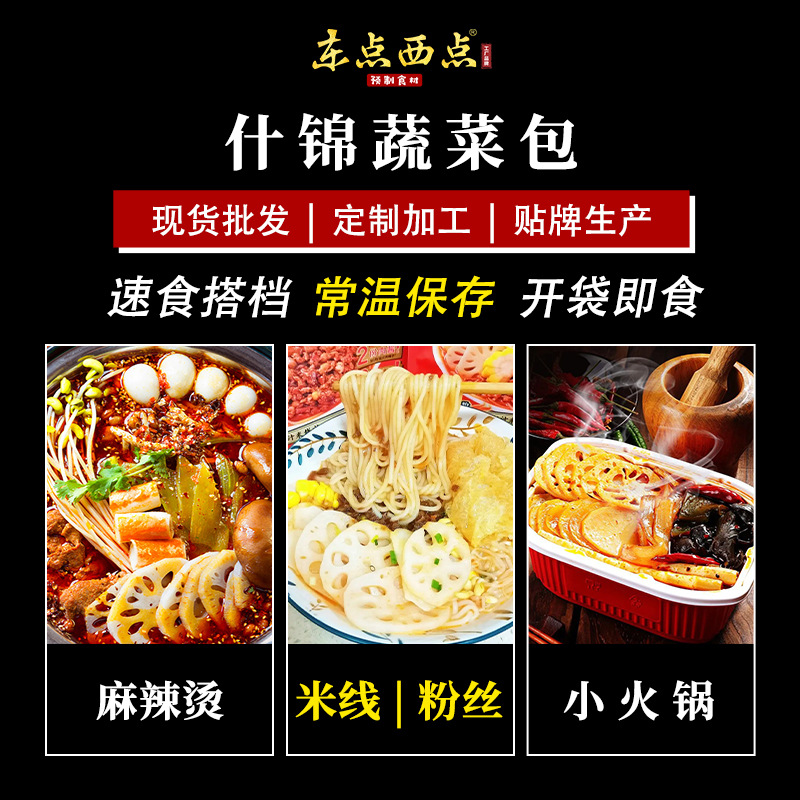 Self-heating Hot Pot Vegetables Instant Noodles Instant Food alms bowl chicken Spicy Hot Mixed Vegetables Take-out Premade Vegetables 100g