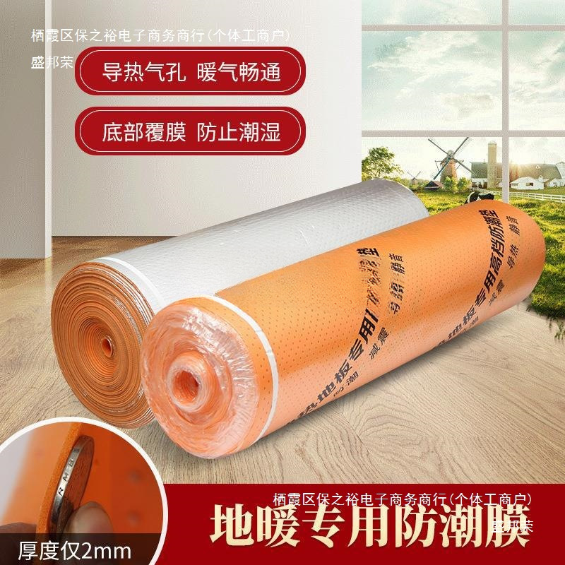 Geothermal Floor Heating Floor Film Wooden Floor Moisture-proof Film Moisture-proof Mat Aluminum Film Film Decoration Floor Protection China