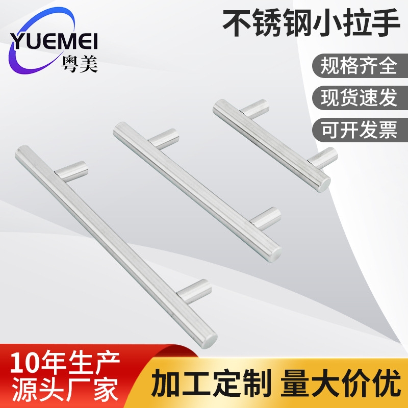 Современная простая маленькая ручка для винного шкафа, Т-образная ручка, фурнитура для шкафа, ручка для ящика, оптовая продажа