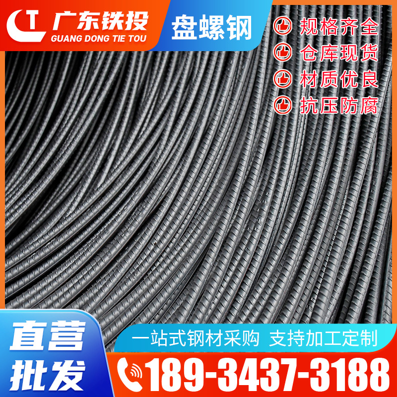 Производители из Гуанчжоу, оптовая продажа сейсмостойкой стали для строительства и муниципальных нужд, обработка арматуры Hrb400, изгиб, высокая прочность