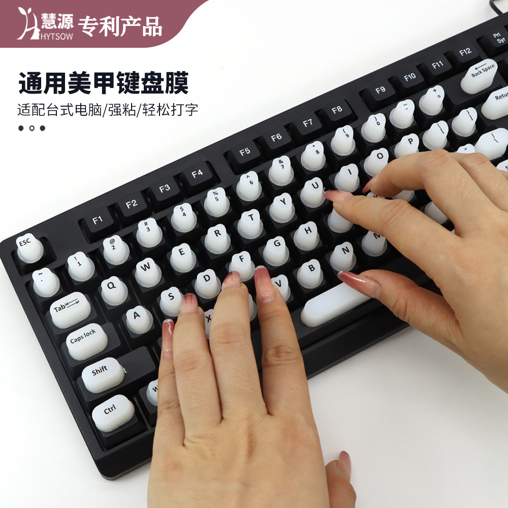 Специальный инструмент для маникюра для защиты длинных ногтей, наклейка на клавиши из силикона, универсальная пленка для маникюра