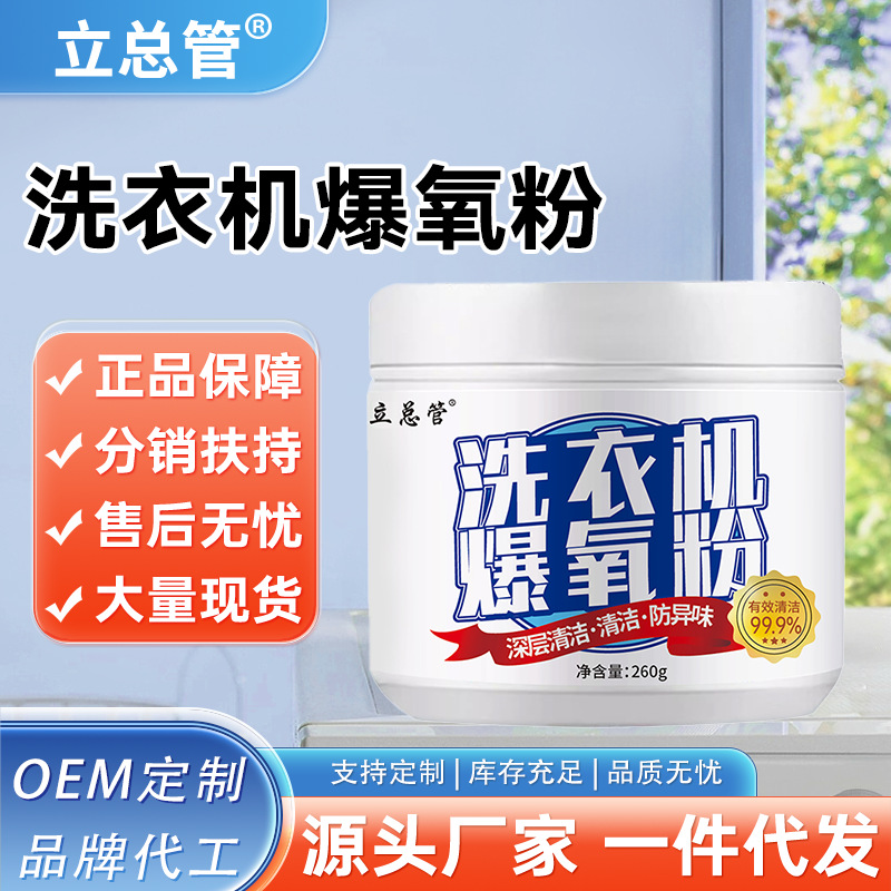 Чистящее средство для стиральной машины, мощное удаление накипи и дезинфекция