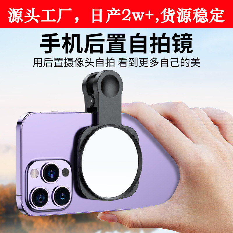 Новый HD отражающий селфи-зеркало для мобильного телефона с коробкой для хранения