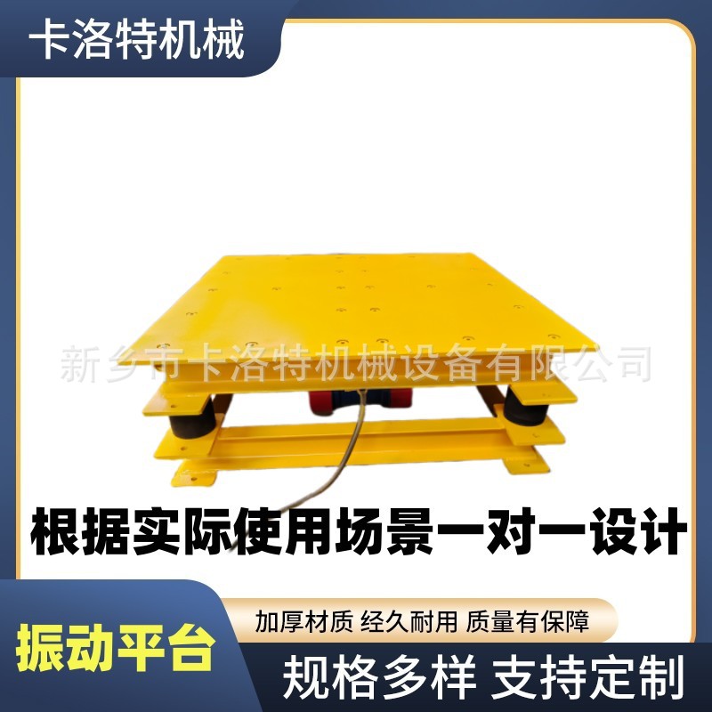 Вибрационная платформа, вибрационный стол, промышленная электрическая печь