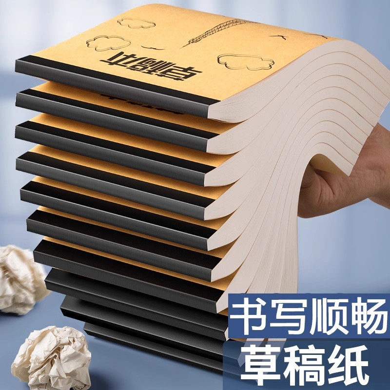 Drafts Paper for Postgraduate Entrance Examination Students Use College Student Paper Drafts Blank High School Students Calculus Paper Thickened Wholesale