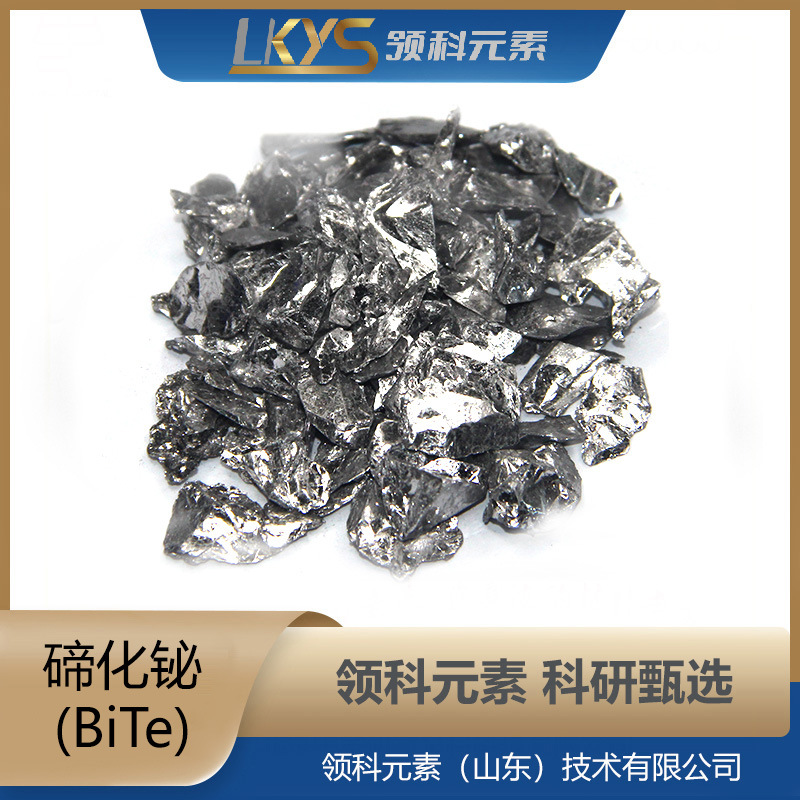 Bi2Te3 High Purity Bite Particles 5N Pure Bite Particles Special for Scientific Research 1-5mm