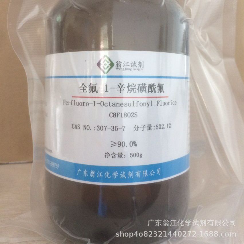 In Stock: Perfluorooctane, Octadecanoate | 307-34-6 | ≥98.0% | 100G-500G P Liquid