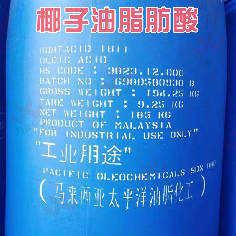 Advantage supply Malay Pacific coconut oil fatty acid coconut acid KORTACID C71 industrial grade