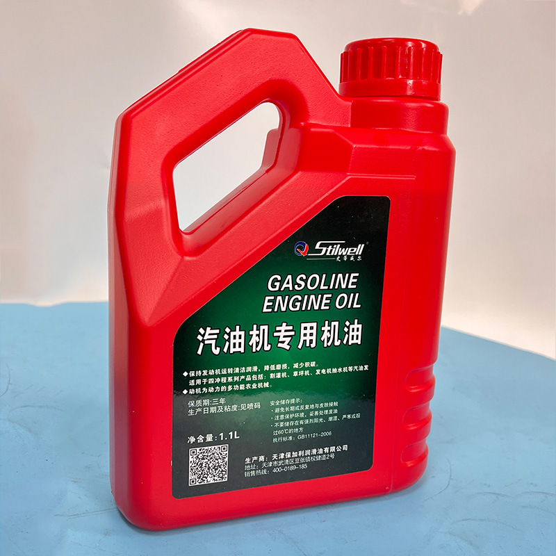 Four-Stroke Gasoline Engine Oil Lawn Mower Road Cutting Machine Small Generator Water Pump Lubricant Engine