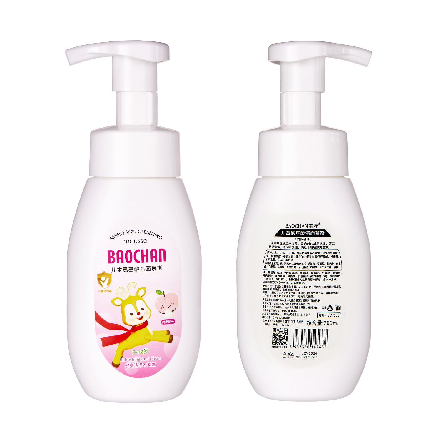 Baoxiao children's facial cleanser Primary School baby foam facial cleanser mousse Press Type 3-12 years old amino acid mild