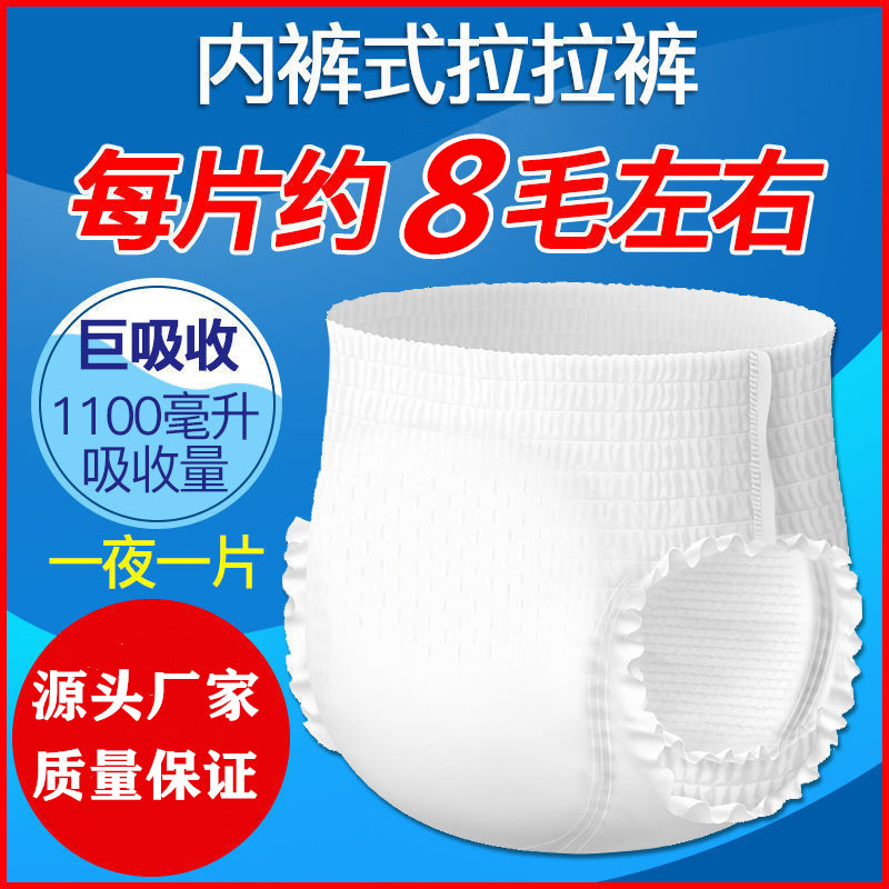 Оптовая продажа взрослых подгузников на подтяжках, большие одноразовые подгузники XL для пожилых, противообтекающие