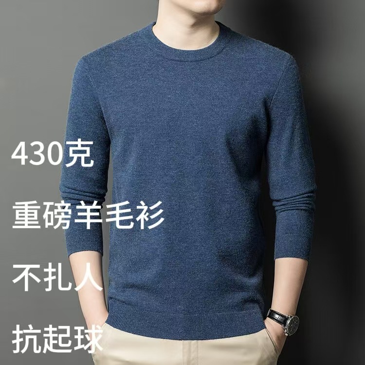 Теплый мужской свитер из тонкой пряжи осень-зима новый однотонный круглый вырез длинный рукав свитер из шерсти Пуюань модный теплый свитер для мужчин