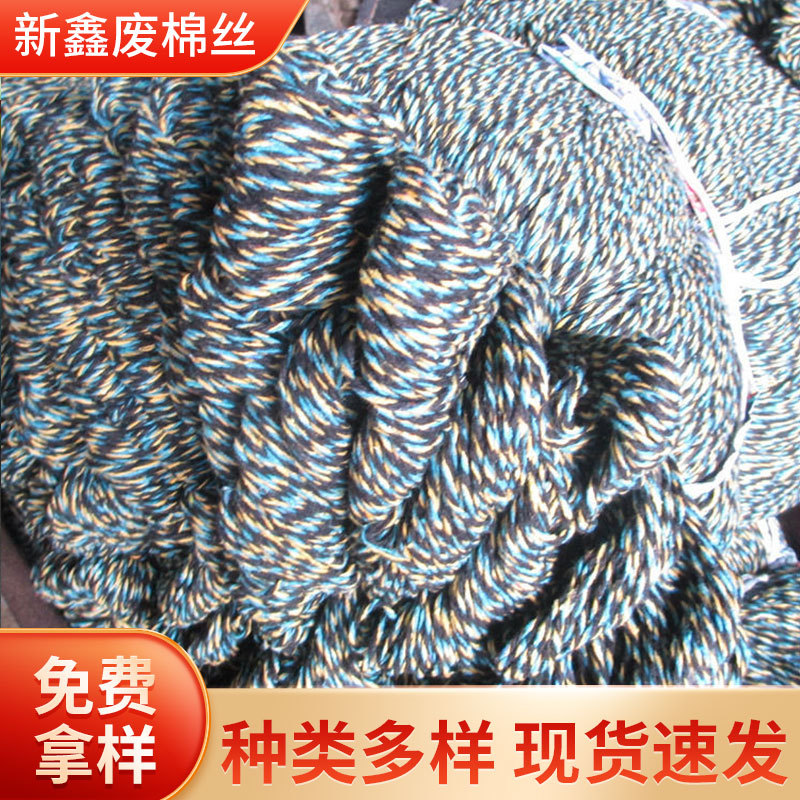 Производитель поставляет полоски бракованных тряпок из химического волокна, полоски для мопов, веревки для мопов, фиксированные бракованные полоски для теплиц