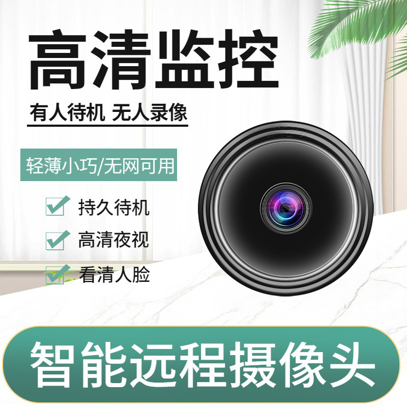 Кросс-граничная беспроводная камера, подключенная к мобильному телефону, удаленный монитор без сети, ультра-высокое разрешение, внутренний и внешний, без подключения
