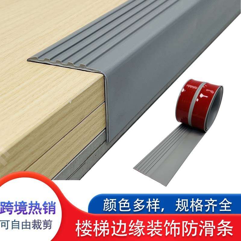 Коврик для ступеней из ПВХ без клея самоклеящийся антискользящий пластиковый коврик для дома наружная антискользящая лента