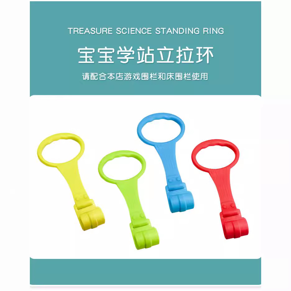 Cross-Border Export Baby Crib Game Fence Special Hand Pull Ring Learning to Support Standing Ring Baby Toddler Pull Ring