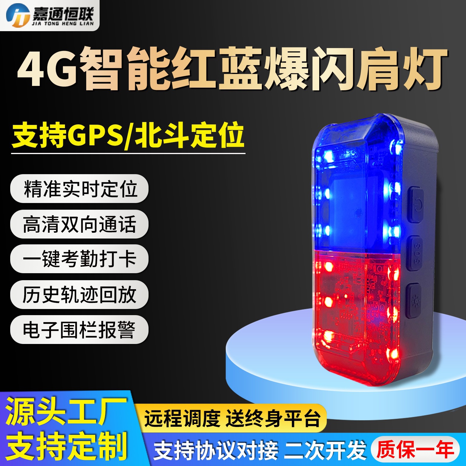 Интеллектуальный GPS-локатор Beidou с сигналом красного и синего света, перезаряжаемый