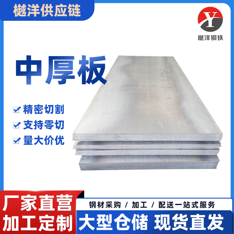 Горячекатаная стальная плита Q235B плоская плита судостроительная износостойкая общая средняя плита встраиваемая средне-толстая плита контейнерная износостойкая судостроительная плита