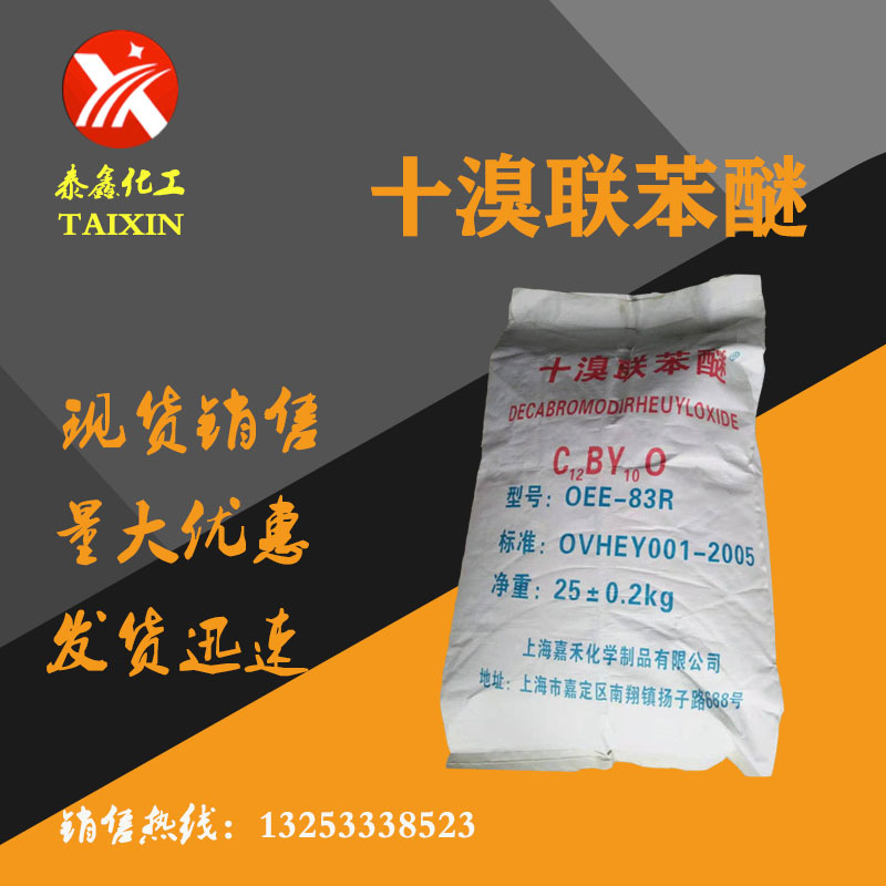 Декабромбипениловый эфир (внутренний), универсальное огнестойкое резиновое покрытие, огнестойкое для стекла