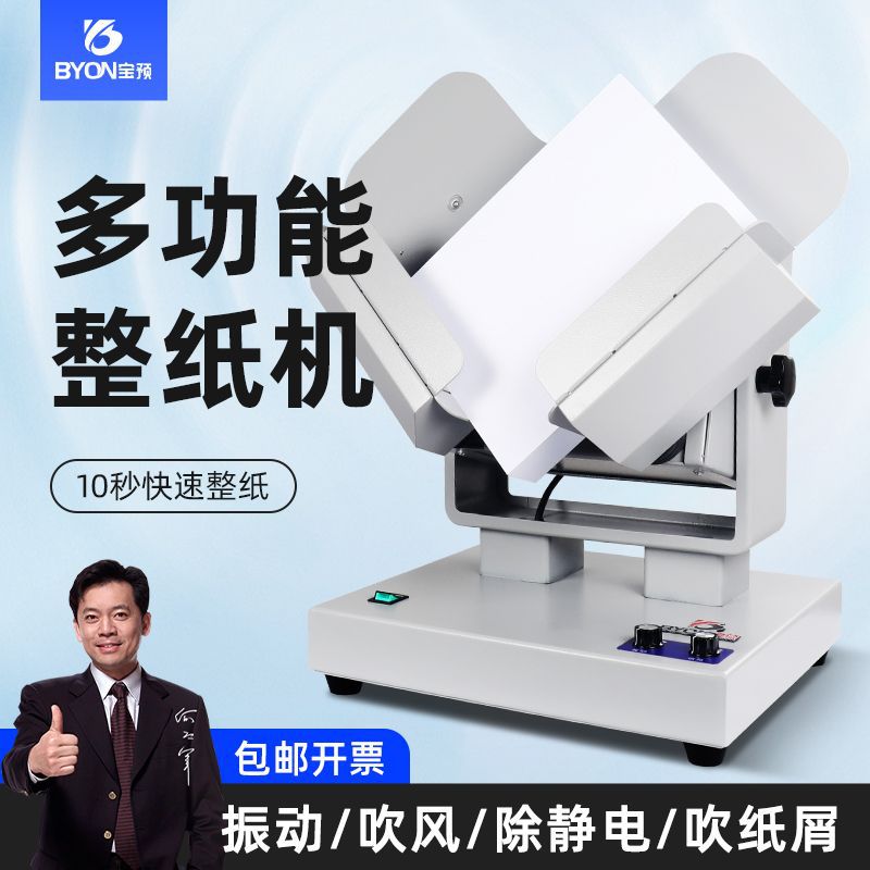 Bao Pre (BYON) Desktop Paper Filler Paper Shaver High Speed Desktop Paper Shaver Paper Shaver Paper Shaver Paper Shaver Blow to Remove Static Electricity