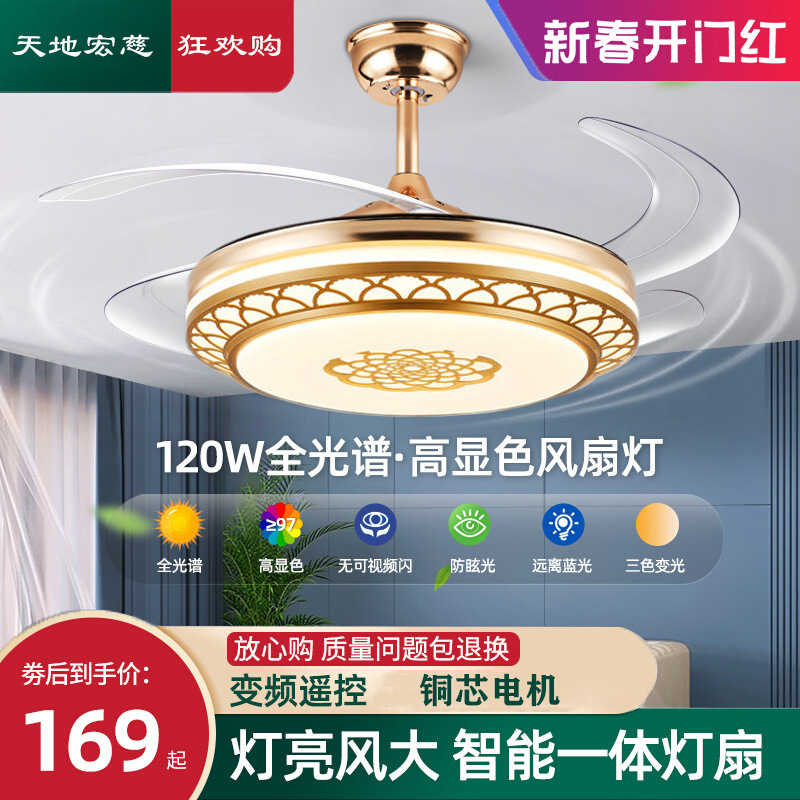 Невидимая вентиляторная лампа с интеллектуальным управлением для гостиной и спальни, потолочная лампа с сильным потоком воздуха