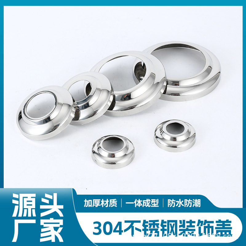 304 Stainless Steel Decorative Cover, Stainless Steel Stair Handrail Fence Hardware Accessories, Column Railing Cover