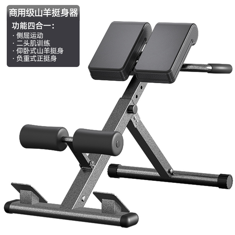 Roman Chair Household Goat Boats Adjustable Unisex Waist Back Abdomen Multifunctional Training Fitness Equipment