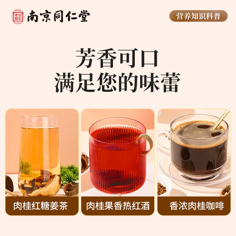 Nanjing Tongrentang Cinnamon Genuine Selected Dry Goods Spices Fire-Free Aromatherapy Chinese Herbal Medicine Soaked in Water Oolong Tea Wholesale