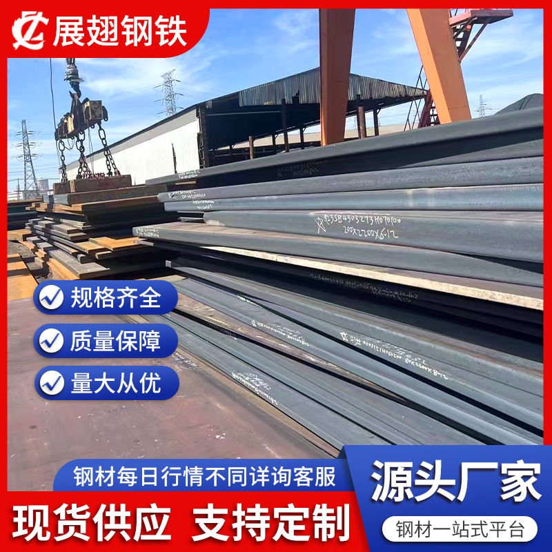 Customized Tianjin Hot-Rolled Plate Q235B Medium-Thick Plate Kaiping 2.0-100 Thick Can Be Customized Zero-Cut Steel Plate Wholesale