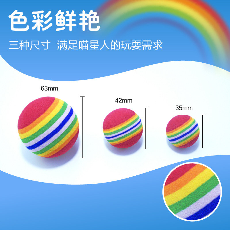 Rainbow toy ball cat solid elastic ball pet supplies kitten puppy ball toy cat ball EVA floating water